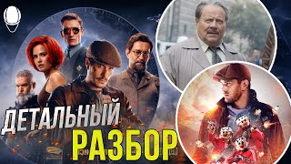 ЧТО ПОКАЗАЛИ В ФИНАЛЬНОМ ТРЕЙЛЕРЕ "МАЙОР ГРОМ: ИГРА"