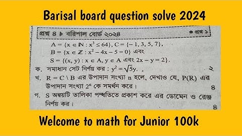 Barisal Board 2024||দ্বিতীয় অধ্যায় (Set and Function) || বরিশাল বোর্ড ২০২৪ || সেট ও ফাংশন Math ||