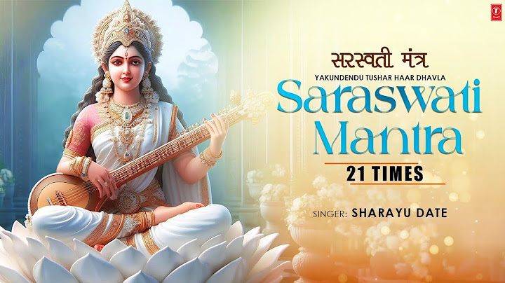 Ya Kundendu Tusharahara Dhavala | या कुंदेन्दु | Saraswati Mantra | SHARAYU DATE |T-SERIES SPIRITUAL