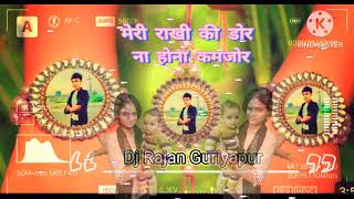 Meri Rakhi Ki Dor Kabhi Hona Kamjo Raksha Bandhan Special Song Dj Jahidul Islam Dj Raja Guriyapur