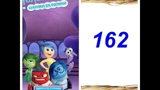 Disney Inside Out Thought Bubbles - Level 162. Как пройти 162 Головоломка шарики за ролики?