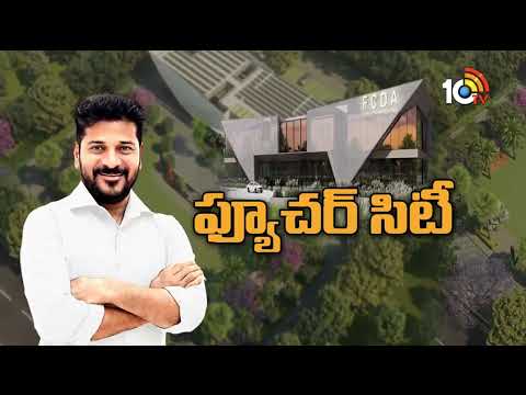 కాసేపట్లో ఫ్యూచర్ సిటీకి రేవంత్ శంకుస్థాపన| CM Revanth Reddy To Lay Foundation For Future City |10TV - 10TVNEWSTELUGU
