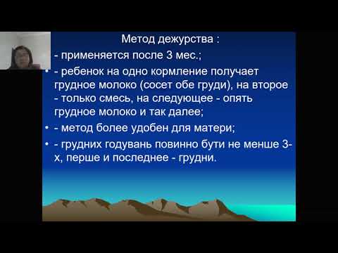 Смешанное вскармливание у детей  Организация и принципы вскармливания детей старше года