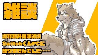 【バンカズ代替枠】ごめんなさい懺悔雑談【金色ホロウ】