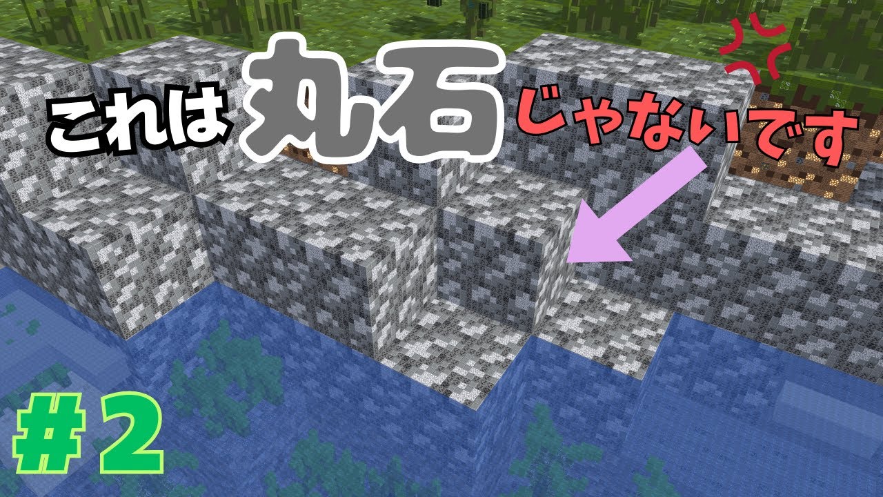 【ゆっくり実況】う　そ　つ　き【マイクラ】【ビックな世界】 #2