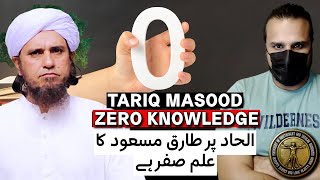 Why is Tariq Masood Clueless about Atheism?