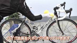 PERFECT BIKE WASH ／ パーフェクトバイクウォッシュ