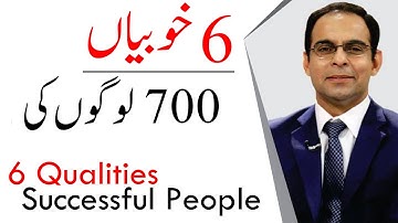 6 Qualities, 700 Highly Successful People - Habits to Make you Successful & Rich by Qasim Ali Shah
