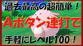 ポケモンusm ミラクル交換でレアポケ フェスコイン大量入手方法解説 ウルトラサンムーン Youtube ポケモンusm ミラクル交換でレアポケ フェスコイン大量入手方法解説 ウルトラサンムーン Youtube
