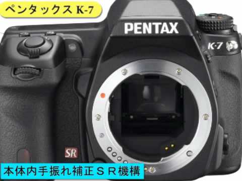ペンタックス K-7（カメラのキタムラ動画_PENTAX）