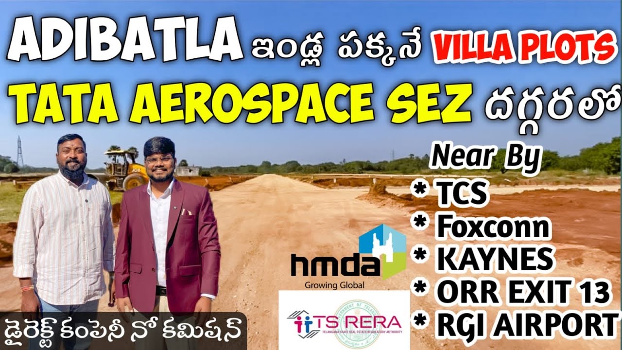 ADIBATLA లో TATA AEROSPACE కి అతి దగ్గరలో 120 Feet Road Facing తో HMDA PLOTS|HyderabadPlots for sale
