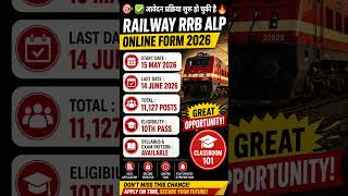 🔥 RRB ALP 2026 Notification Out | 11127 Posts | Apply Online Now | Railway Vacancy 2026 #shorts