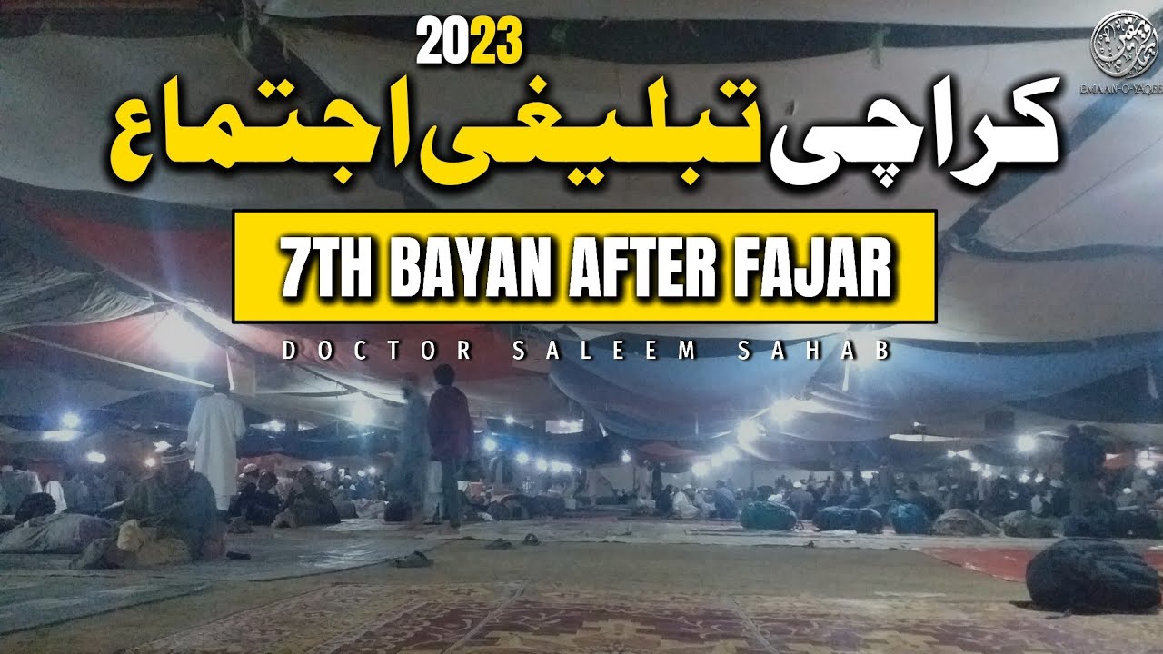 Karachi Tablighi Ijtema 2023 | 7th Bayan After Fajar | Doctor Saleem Sahab | Saturday, 11th February