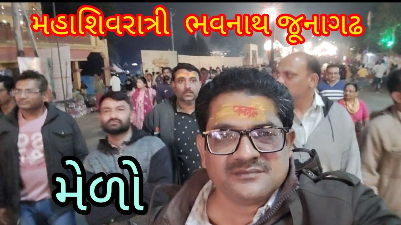 મહાશિવરાત્રી ના મેળામાં ભવનાથ જૂનાગઢ//haresh vaghasiya vlog// #subscribe 