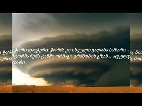 ზვიად მეფარე -- ქარიშხლის ხარისხი. ლექსს კითხულობს ვარლამ ფესტვენიძე