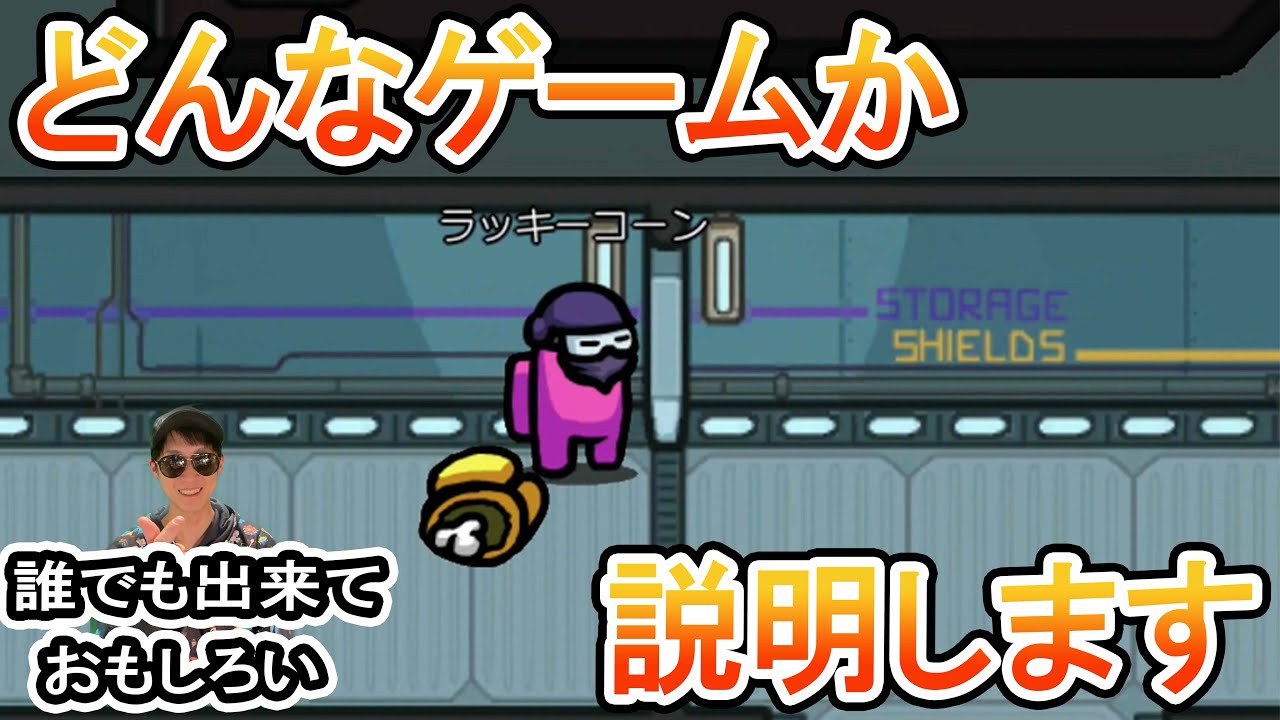 動画の最後にプレゼント企画あります 世界的人気なゲームをプレイしながら説明します スイッチの日本語バージョン Among Us アモングアス Youtube 動画の最後にプレゼント企画あります 世界的人気なゲームをプレイしながら説明します スイッチの日本語バージョン Among Us アモングアス Youtube