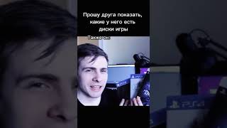 Мем подпишись #мемы #смешныемоменты #приколы #ржака #смех #рофл #юмор #shorts #memes