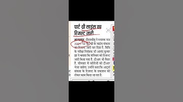 Tmbu Part 3 Result (2021-24) pdf जारी | Pdf Download करें बस 1 min में ? | Tmbu part 3 result update