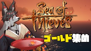 【シーオブシーヴス】金策しながら実績解除【月影紅狼】