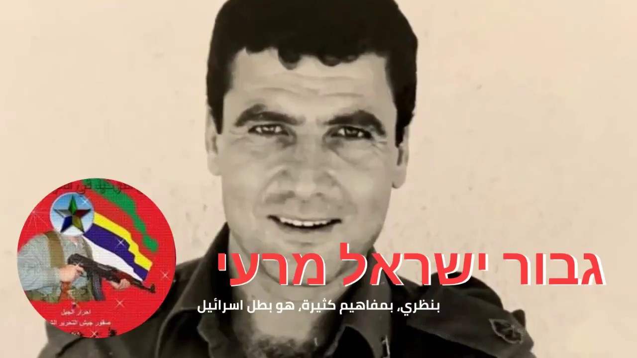 גבור ישראל דרוזי נבייה מרעי - YouTube