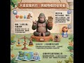 大猩猩狀告人類