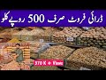 Dry Fruits wholesale Market in Lahore | Akbri Mandi Lahore | Cheapest Badam, kaju, kajoor, Walnuts