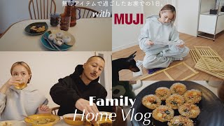 お家Vlog : 無印アイテムで過ごす1日。ご飯/スイーツ/新しい家具/愛犬との時間🐶🌿🤍