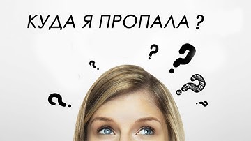 БЕЗ ИНТЕРНЕТА 3 МЕСЯЦА / ГДЕ Я ЖИВУ?