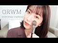 ［GRWM］横山由依、最近の毎日メイクを紹介します！［一緒に準備］