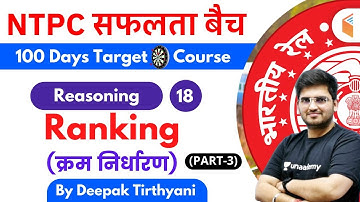 10:15 AM - RRB NTPC 2019-20 | Reasoning by Deepak Tirthyani | Ranking (Part-3)