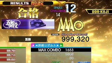 [DDR A20] 段位認定 SP五段 (5th Dan)