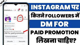How many followers do you need for DM for paid promotion | What is DM for paid promotion