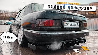 Как сделать Бешаный Обвес из ПВХ Своими Руками - Ford Sierra 2.0