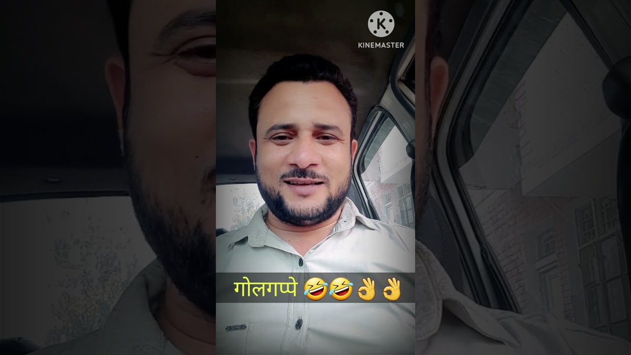 DOGRI JOKE  गोलगप्पे