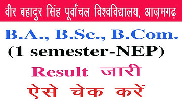 Vbspu result 2022| Vbspu INC result 2022| BA BSc BCom 1 semester NEP Result जारी ऐसे चेक करें