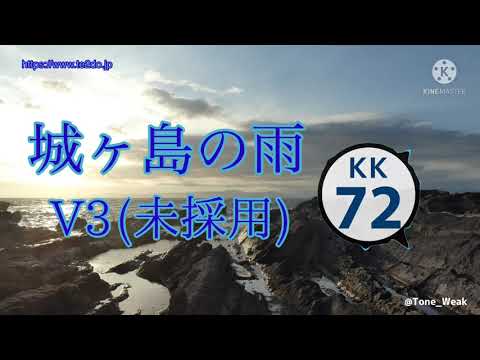 京急電鉄接近メロディ「城ヶ島の雨」耳コピ再現(未採用含む)