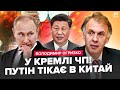 ⚡ОГРИЗКО: "ЯДЕРНІ ГРИБИ" вже над Росією! Путін ЕКСТРЕНО ВТІК з Кремля. Сі приготував ВИРОК для РФ