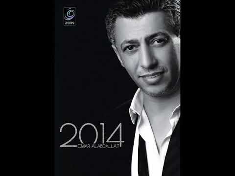 عمر العبداللات الدحية هلا و هلا 