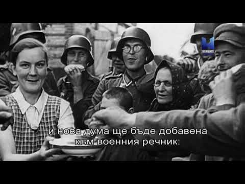 Видео: История на българските военновъздушни сили. Част 2. Българските военновъздушни сили във Втората световна война (1939-1945)