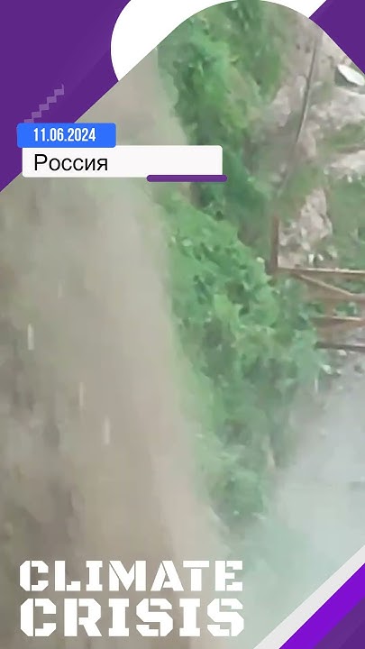 ⚠️ Внимание, друзья! ⚠️В #Ботлихском #Дагестан #Климат #СпасениеПланеты ...