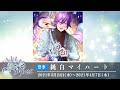 20210324乙女剣武蔵 祭事「純白マイハート」