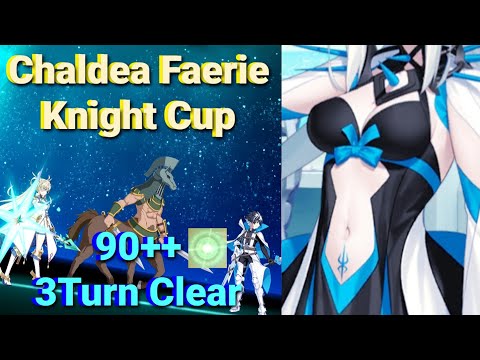 [FGO]「妖精騎士杯 90++-ぶっちぎりバトルサーキット」3ターン モルガン&ステラ