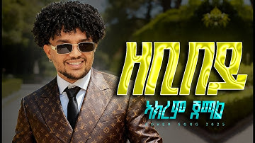 | ዘቢበይ | ብ ኣክረም ጀማል | Zebibey by Akrem Jemal | New Eritrean Cover Music 2025 - Goyta Beats