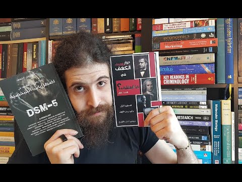 أرقد بسلام يا ديفيد إنهم قوم لا يعقلون