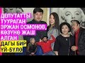 Жубайлар шоу. Депутатты туураган Эржан Осмонов, көзүнө жаш алган дагы бир үй-бүлө