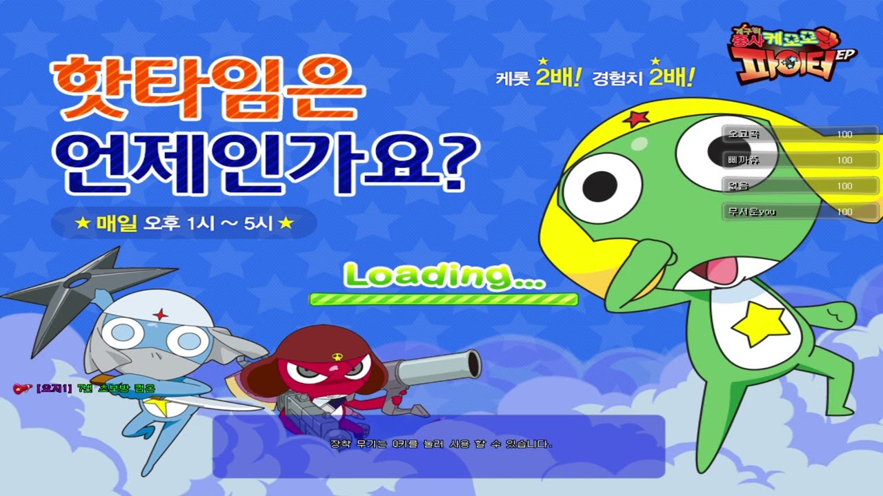 다시 돌아온 케로로파이터 플레이 (이번것 땜에 축동키보드 구입 확정지음)