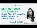 CSIR NET 2020 | Life Sciences | Study Plan & Preparation Guide to Crack the Exam in First Attempt