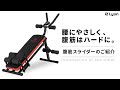 腹筋トレーニング器具 LS-ABS-SLIDER ご紹介