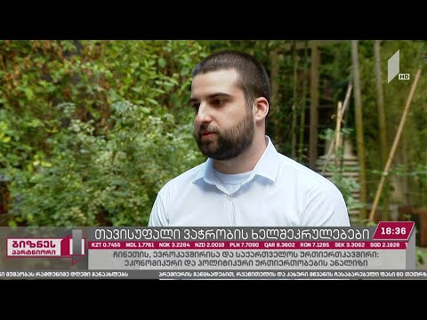 თავისუფალი ვაჭრობის ხელშეკრულებები