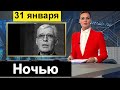 Только что в Москве Борис Щербаков  Не успели похоронить Куравлева как новое потрясение